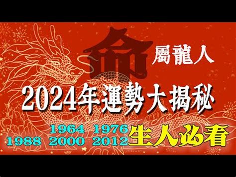 1988屬龍幸運數字|1988年属龙人吉祥数字揭秘，幸运数字是什么？